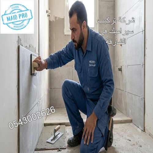 أفضل أنواع السيراميك للارضيات 